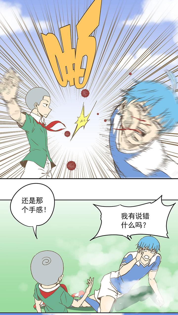 神之一脚韩漫全集-第三十二波 折戟无删减无遮挡章节图片 
