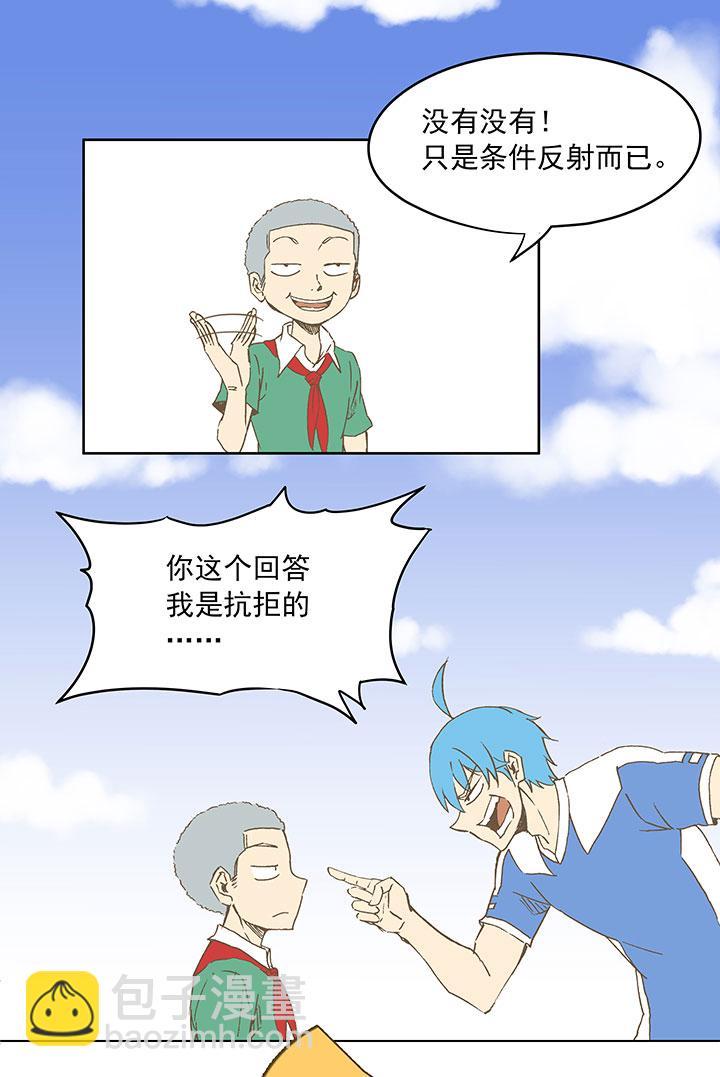 神之一脚韩漫全集-第三十二波 折戟无删减无遮挡章节图片 