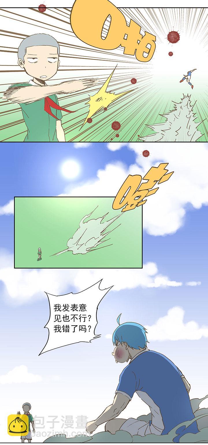 神之一脚韩漫全集-第三十二波 折戟无删减无遮挡章节图片 