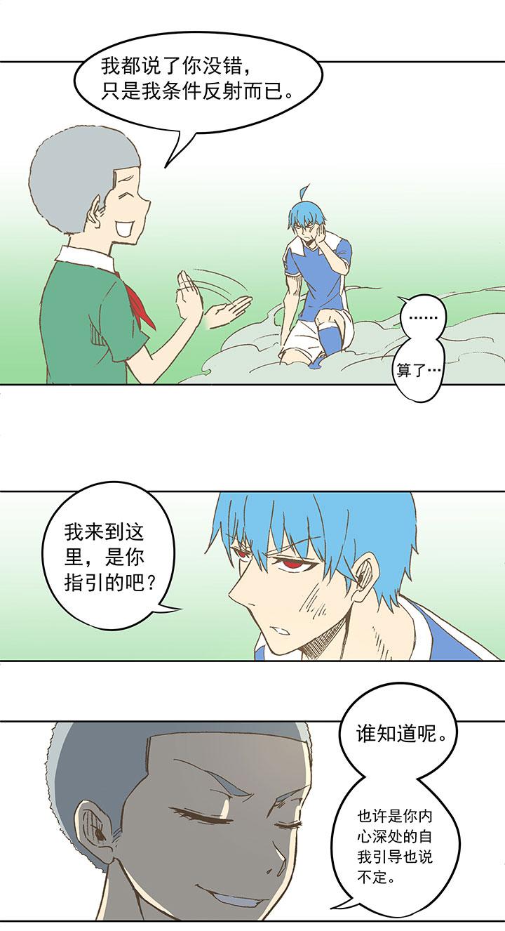 神之一脚韩漫全集-第三十二波 折戟无删减无遮挡章节图片 