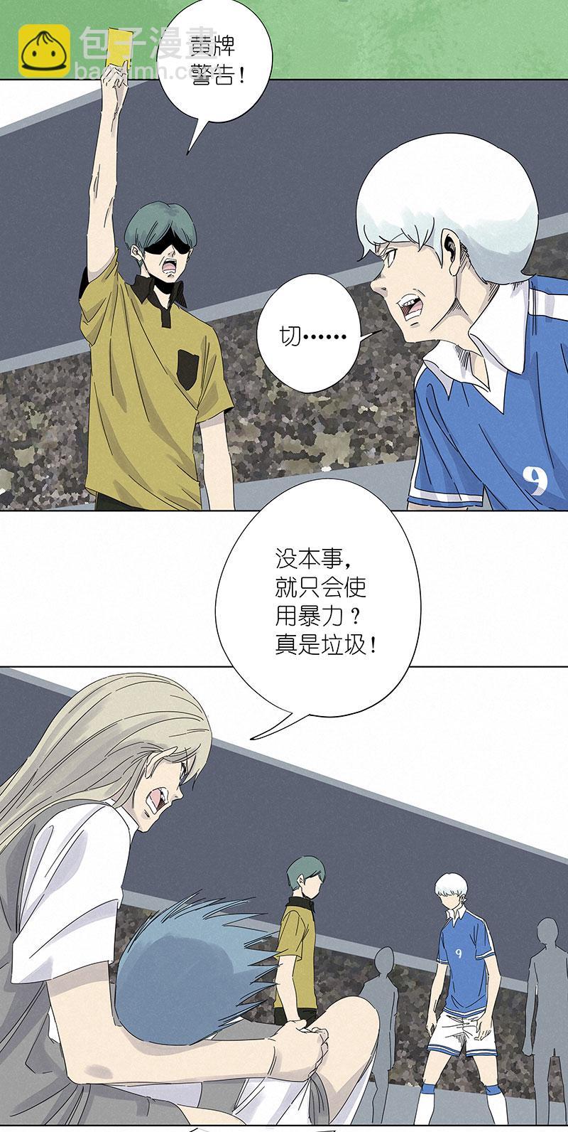神之一脚韩漫全集-第三百零五波 自助餐无删减无遮挡章节图片 