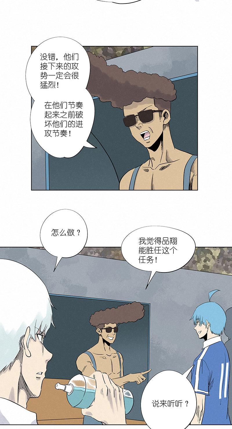 神之一脚韩漫全集-第三百零六波 处理费无删减无遮挡章节图片 