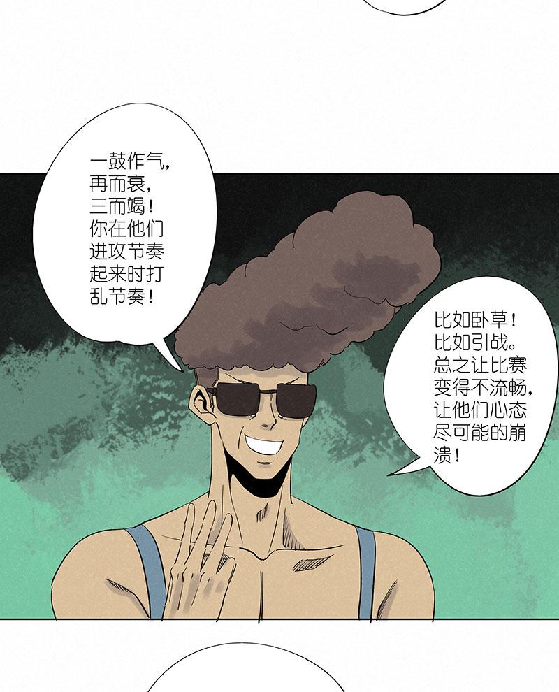 神之一脚韩漫全集-第三百零六波 处理费无删减无遮挡章节图片 