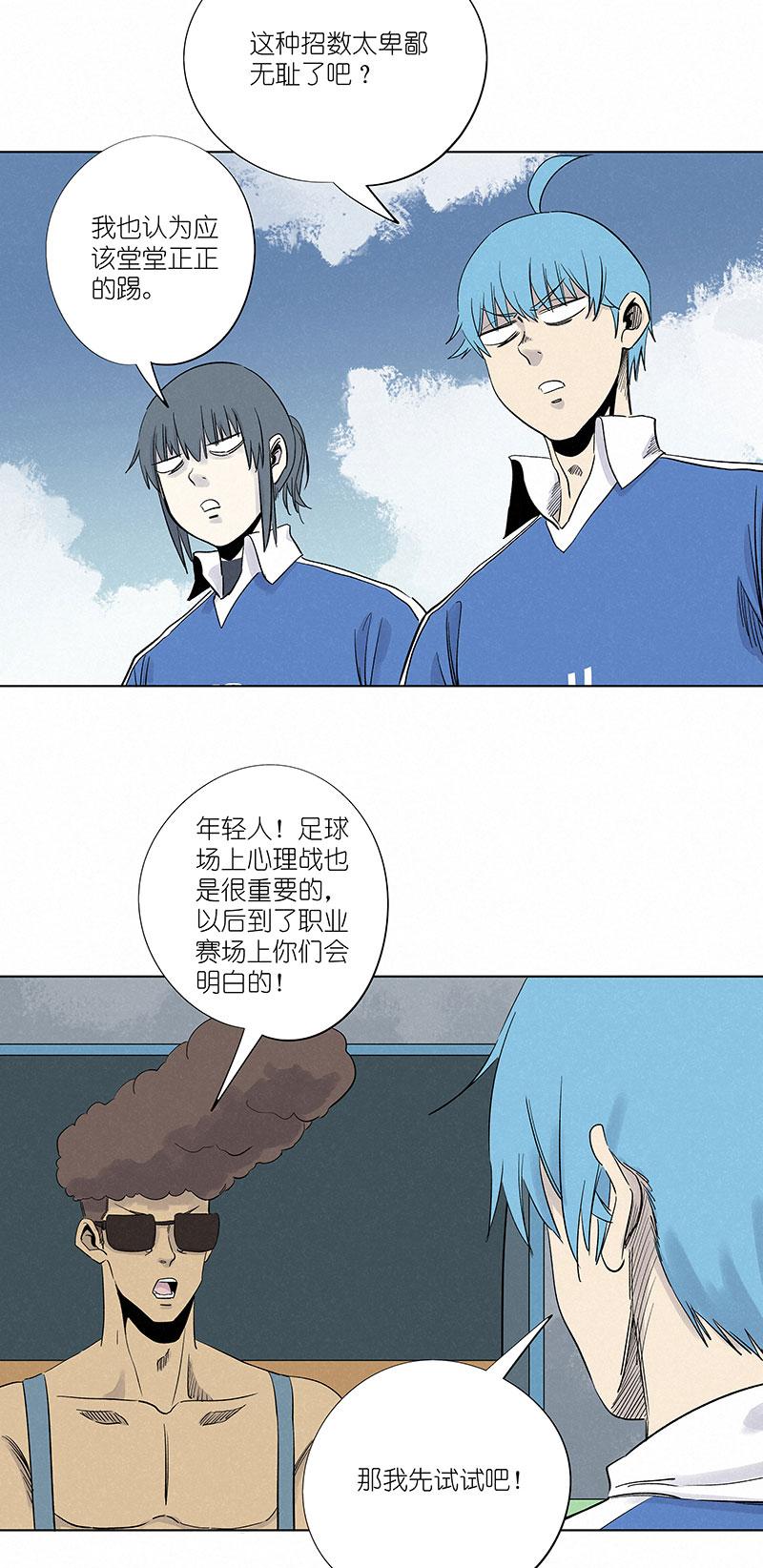 神之一脚韩漫全集-第三百零六波 处理费无删减无遮挡章节图片 