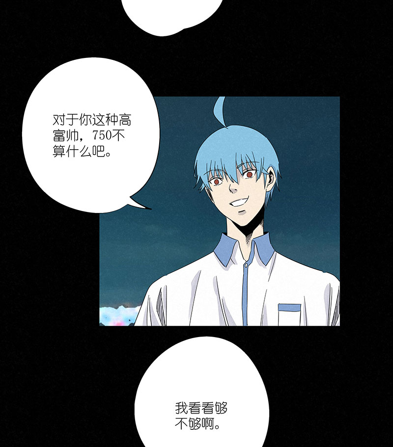 神之一脚韩漫全集-第三百零六波 处理费无删减无遮挡章节图片 