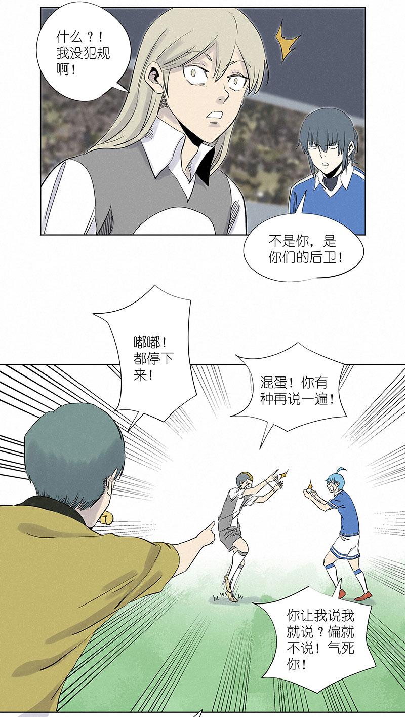 神之一脚韩漫全集-第三百零六波 处理费无删减无遮挡章节图片 
