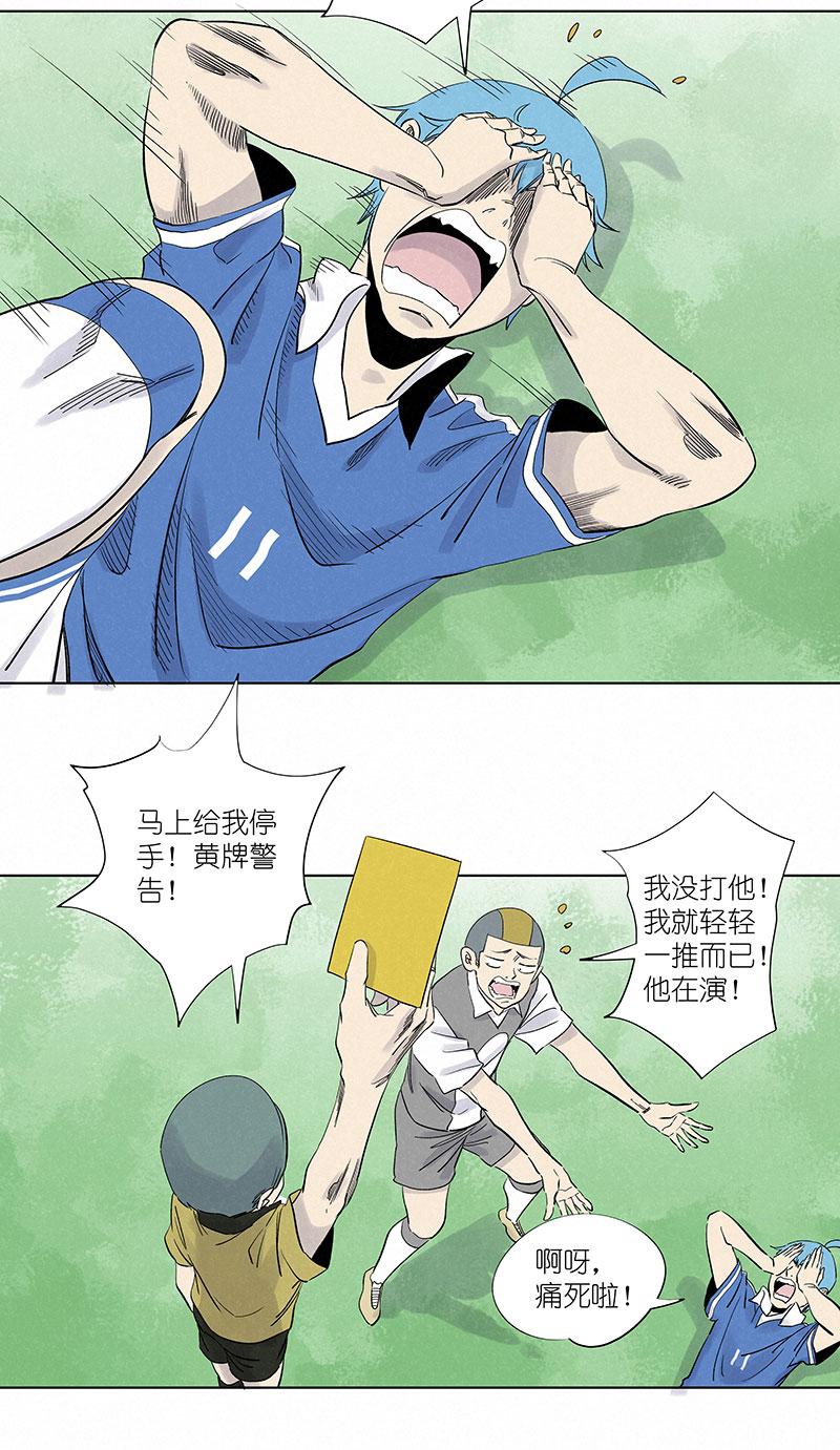 神之一脚韩漫全集-第三百零六波 处理费无删减无遮挡章节图片 