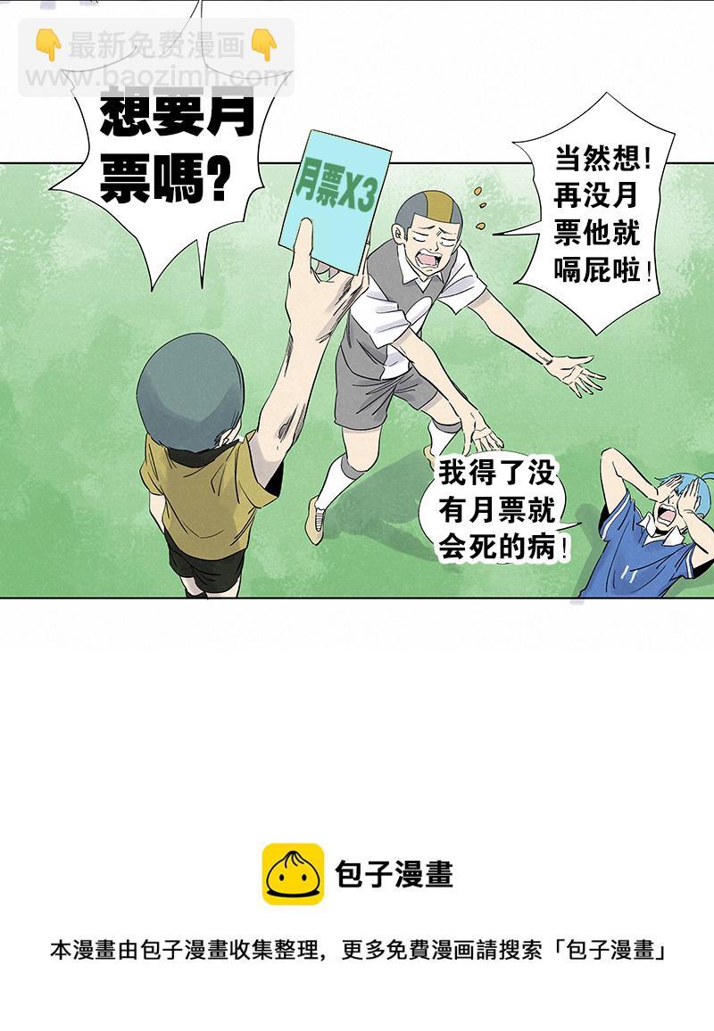 神之一脚韩漫全集-第三百零六波 处理费无删减无遮挡章节图片 