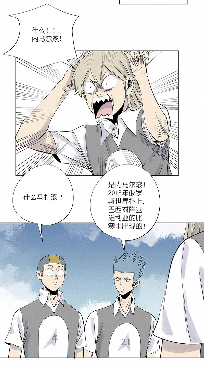 神之一脚韩漫全集-第三百零七波 阳光宝盒无删减无遮挡章节图片 