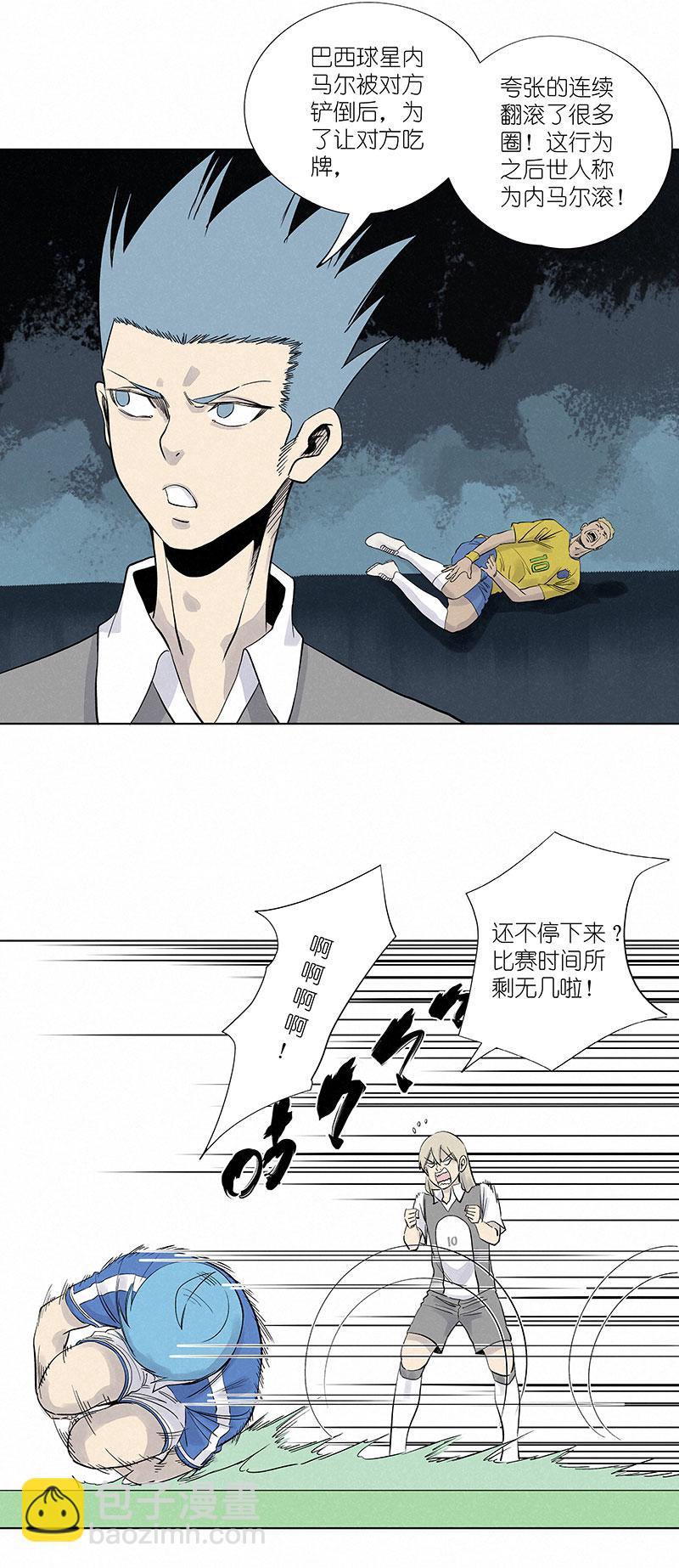 神之一脚韩漫全集-第三百零七波 阳光宝盒无删减无遮挡章节图片 