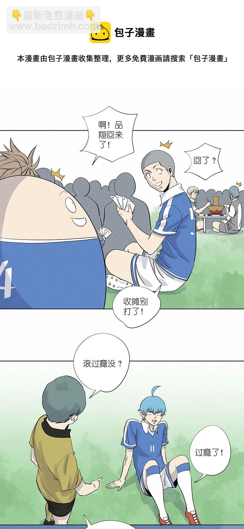 神之一脚韩漫全集-第三百零七波 阳光宝盒无删减无遮挡章节图片 
