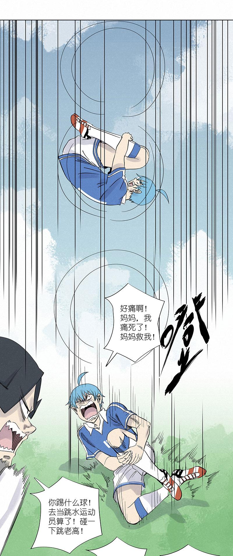 神之一脚韩漫全集-第三百零七波 阳光宝盒无删减无遮挡章节图片 