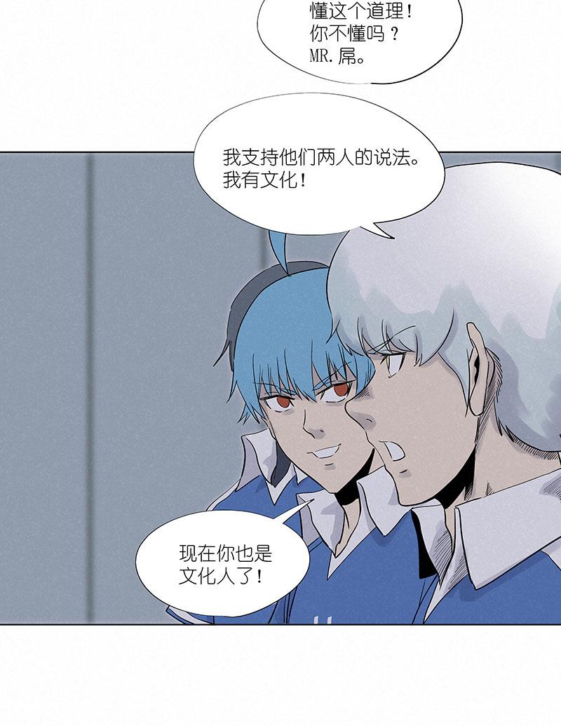 神之一脚韩漫全集-第三百零七波 阳光宝盒无删减无遮挡章节图片 