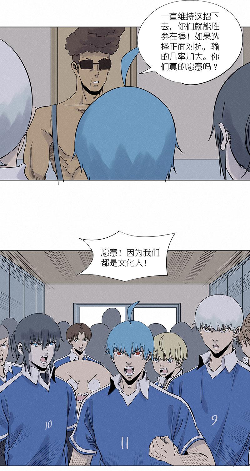神之一脚韩漫全集-第三百零七波 阳光宝盒无删减无遮挡章节图片 