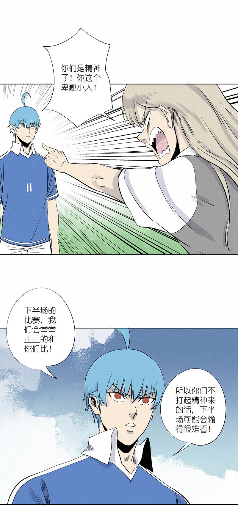 神之一脚韩漫全集-第三百零七波 阳光宝盒无删减无遮挡章节图片 