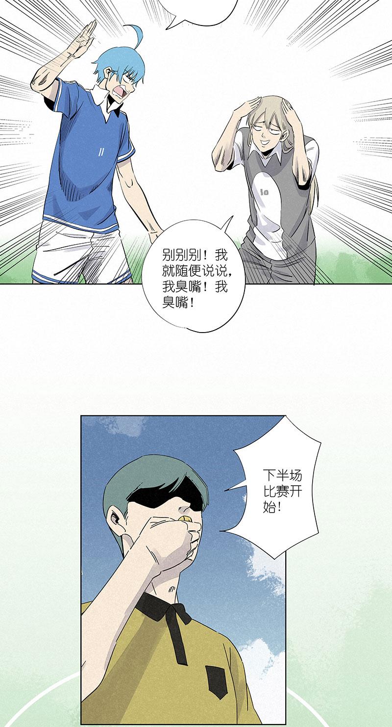 神之一脚韩漫全集-第三百零七波 阳光宝盒无删减无遮挡章节图片 