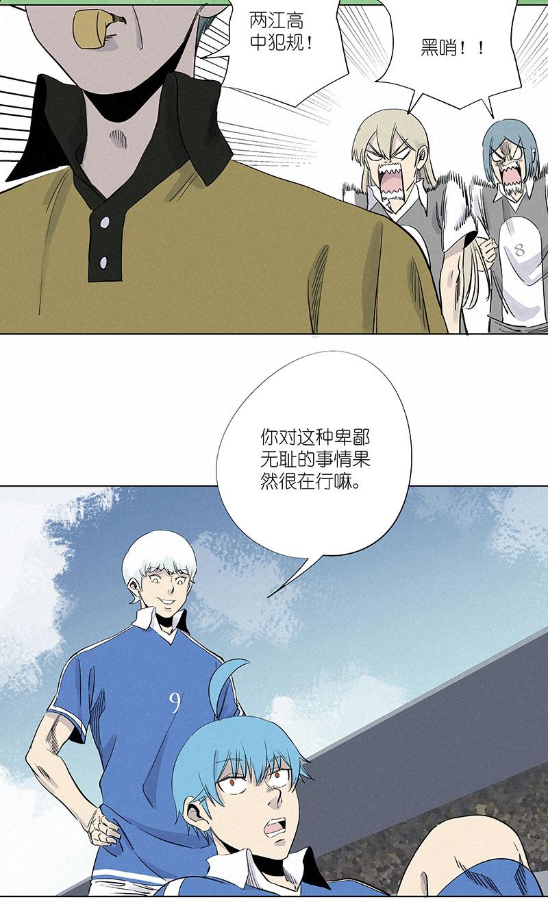 神之一脚韩漫全集-第三百零七波 阳光宝盒无删减无遮挡章节图片 