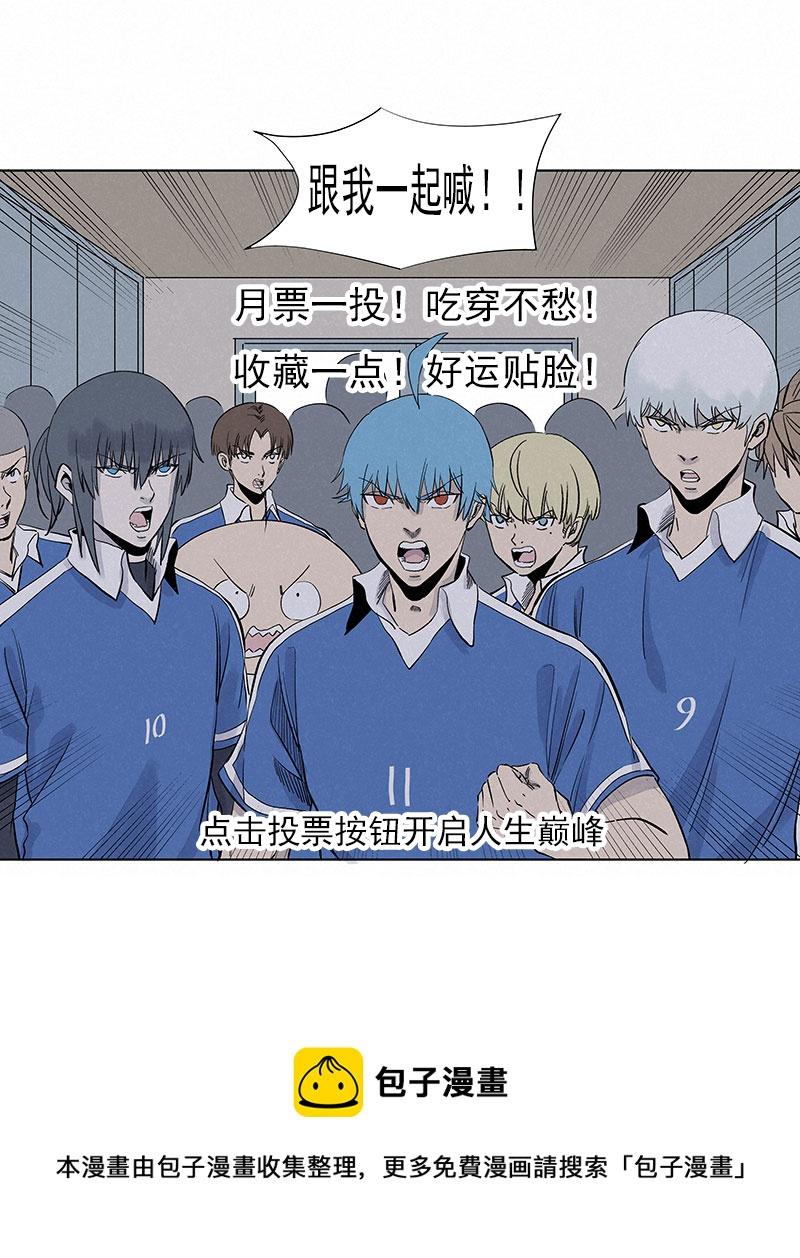 神之一脚韩漫全集-第三百零七波 阳光宝盒无删减无遮挡章节图片 
