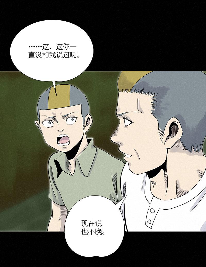 神之一脚韩漫全集-第三百零八波 方五补陋无删减无遮挡章节图片 