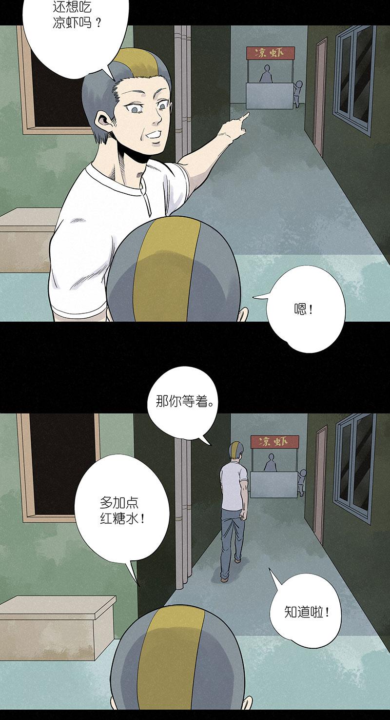 神之一脚韩漫全集-第三百零八波 方五补陋无删减无遮挡章节图片 