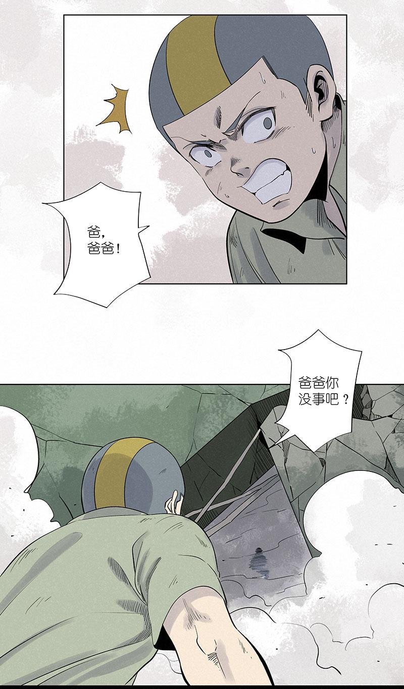 神之一脚韩漫全集-第三百零八波 方五补陋无删减无遮挡章节图片 