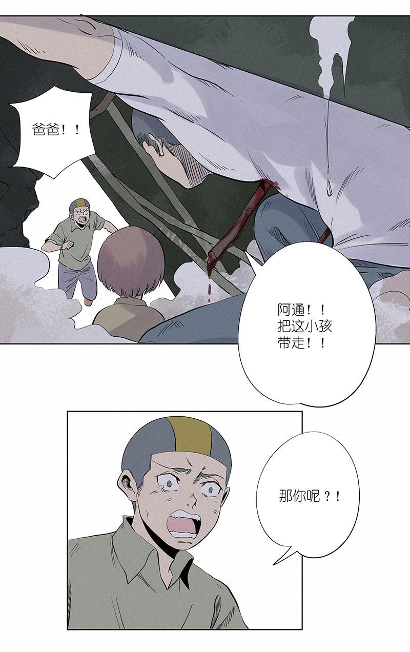 神之一脚韩漫全集-第三百零八波 方五补陋无删减无遮挡章节图片 