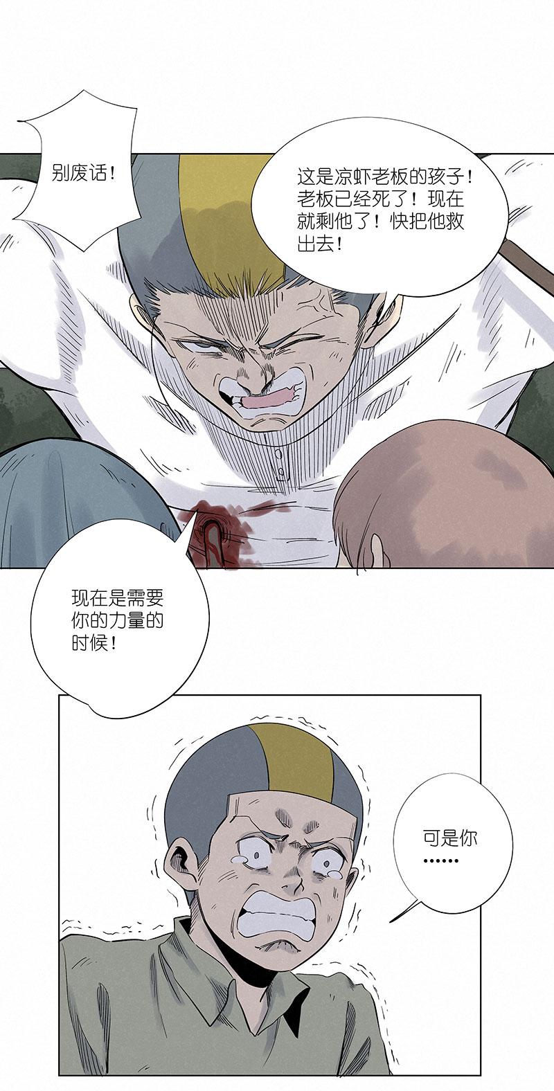 神之一脚韩漫全集-第三百零八波 方五补陋无删减无遮挡章节图片 