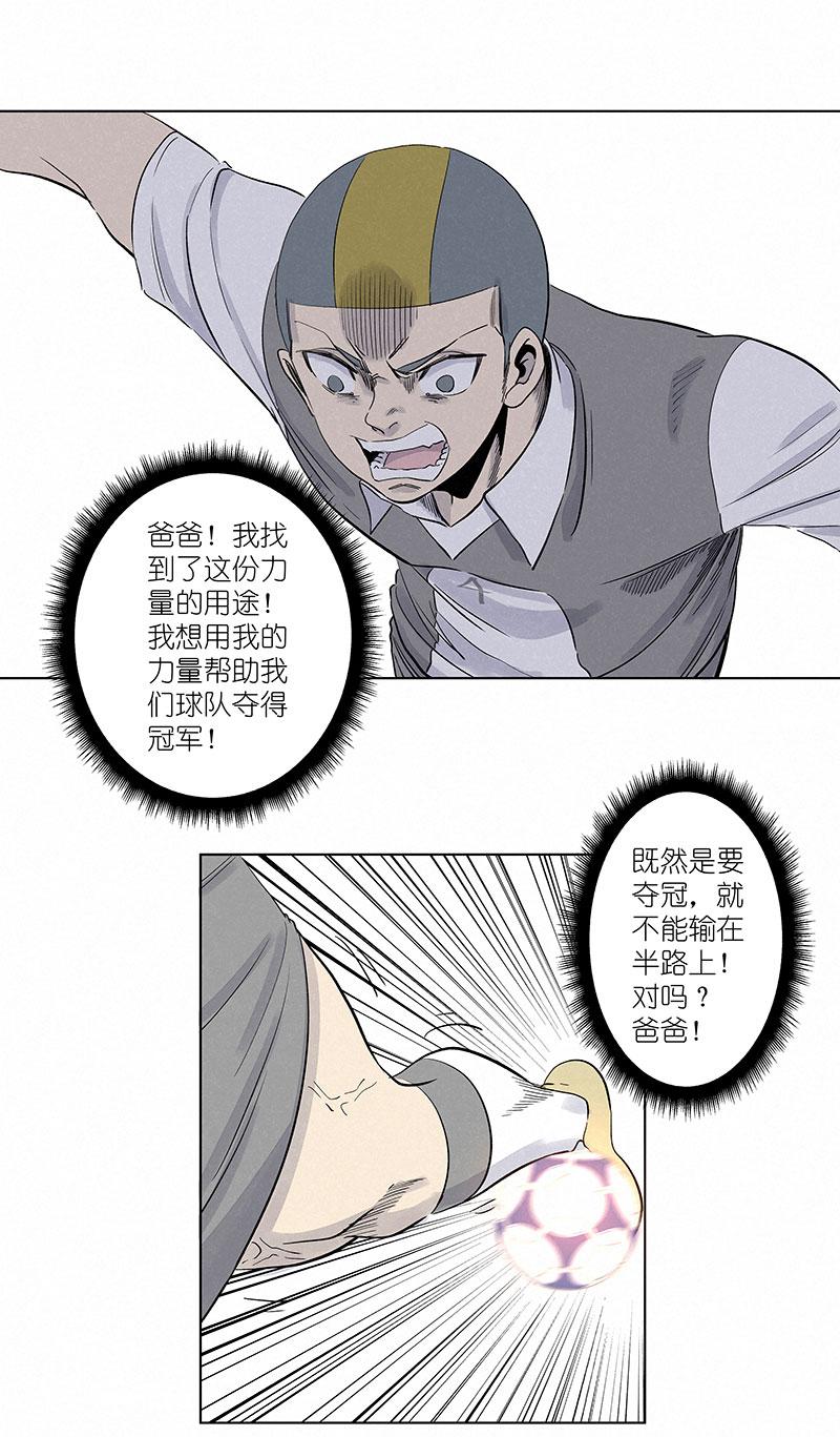 神之一脚韩漫全集-第三百零八波 方五补陋无删减无遮挡章节图片 