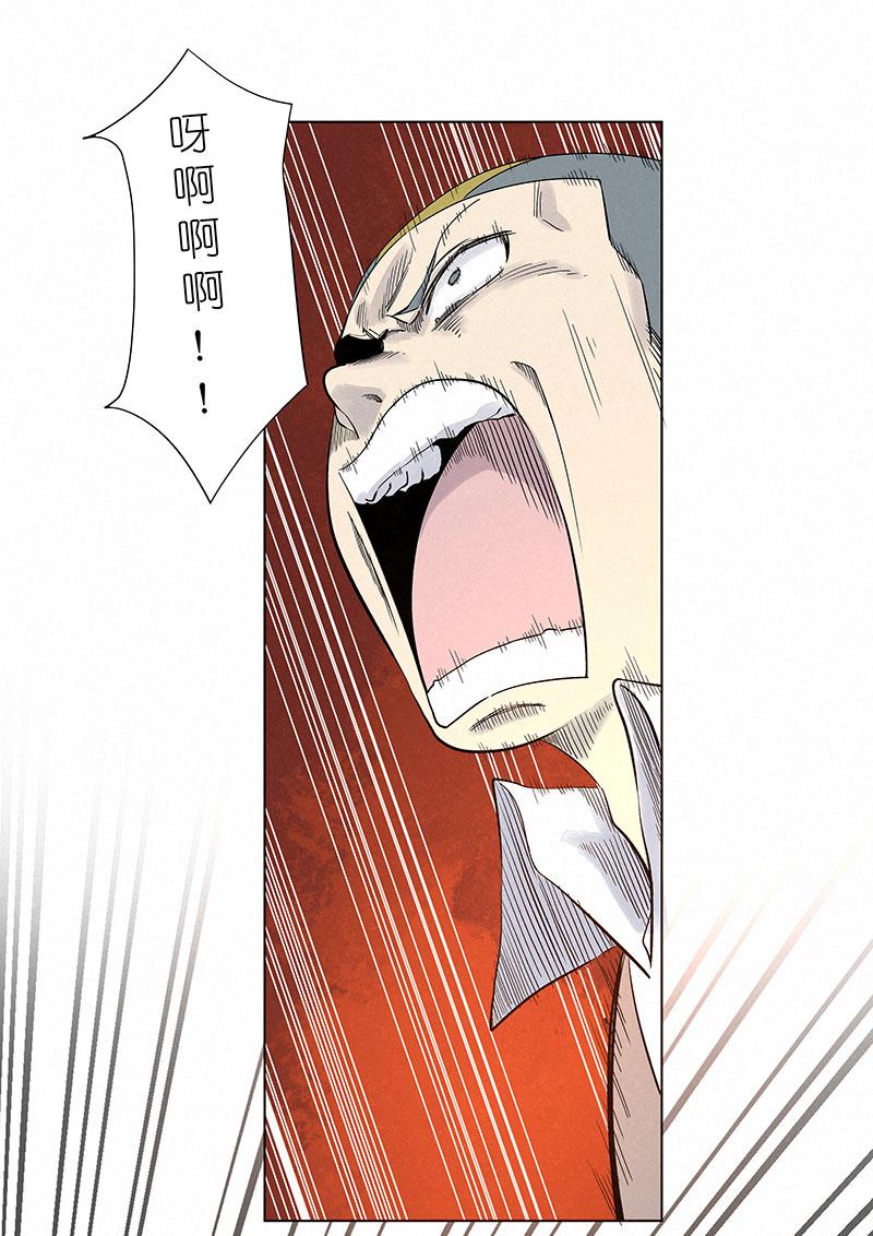 神之一脚韩漫全集-第三百零八波 方五补陋无删减无遮挡章节图片 