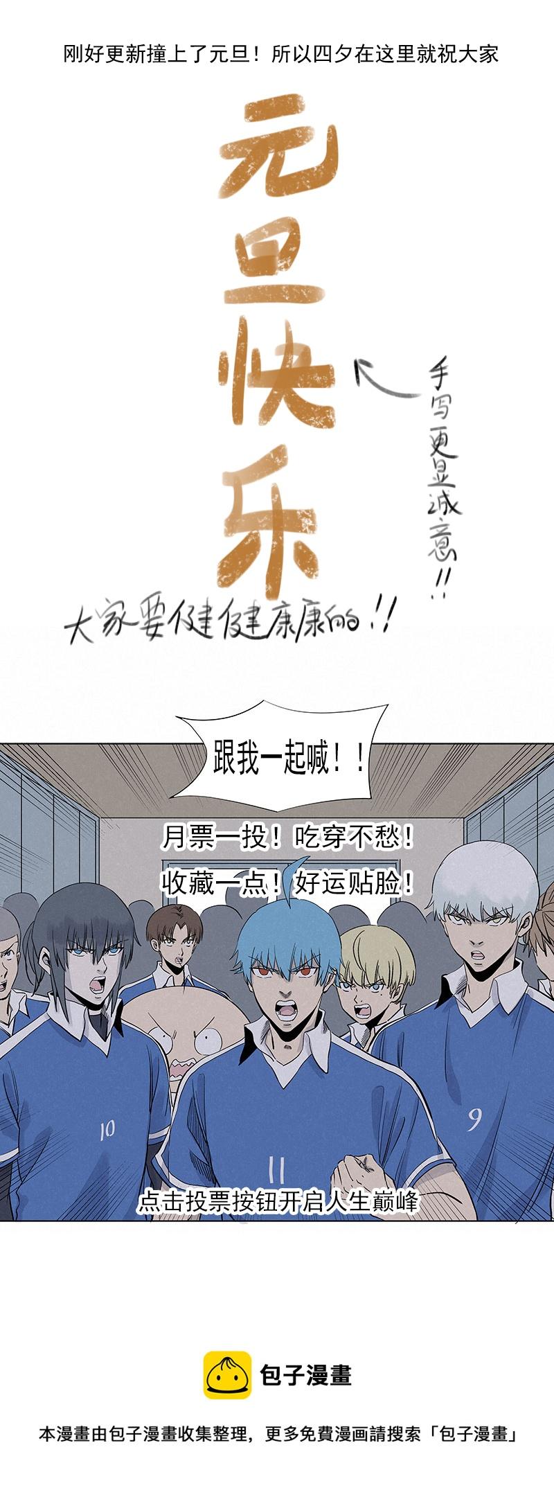 神之一脚韩漫全集-第三百零八波 方五补陋无删减无遮挡章节图片 