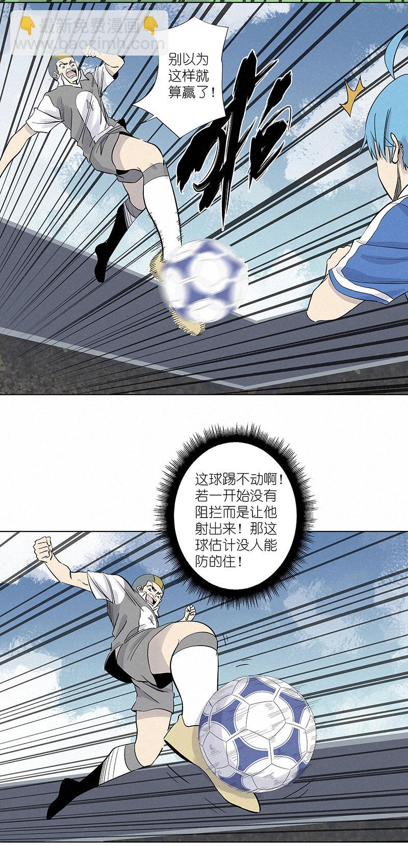 神之一脚韩漫全集-第三百零八波 方五补陋无删减无遮挡章节图片 