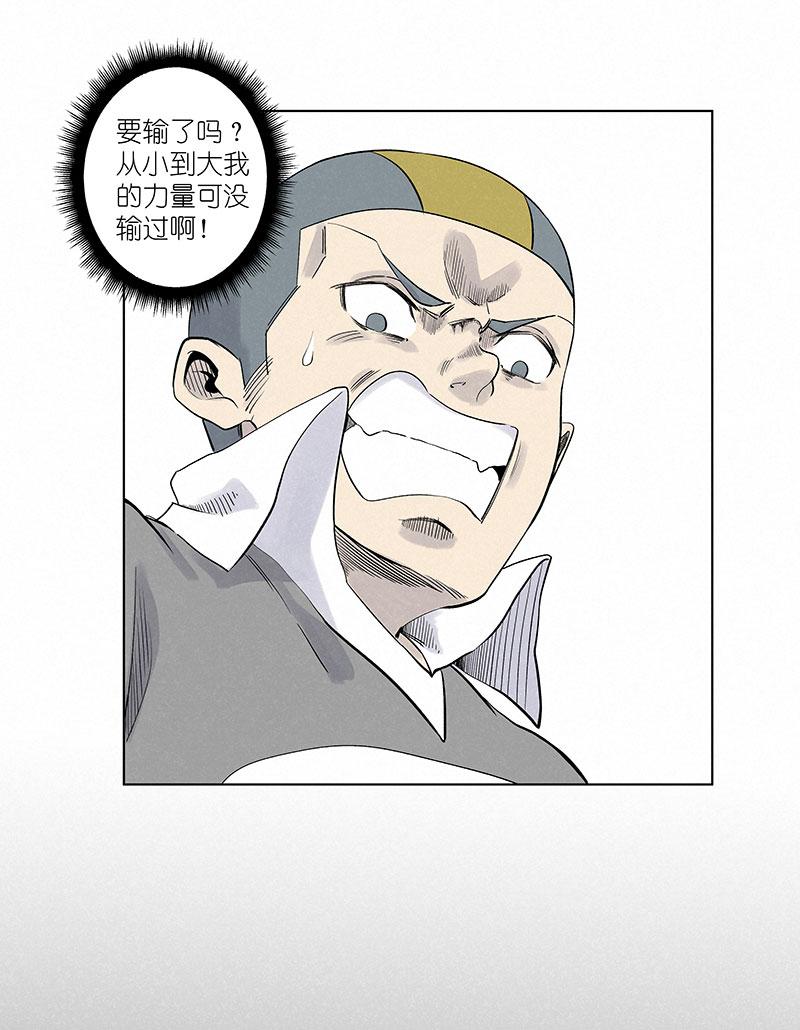 神之一脚韩漫全集-第三百零八波 方五补陋无删减无遮挡章节图片 