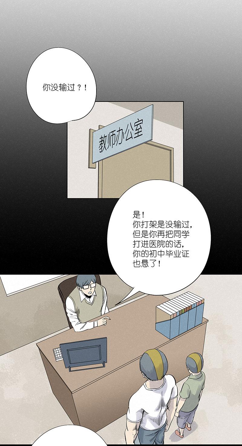 神之一脚韩漫全集-第三百零八波 方五补陋无删减无遮挡章节图片 