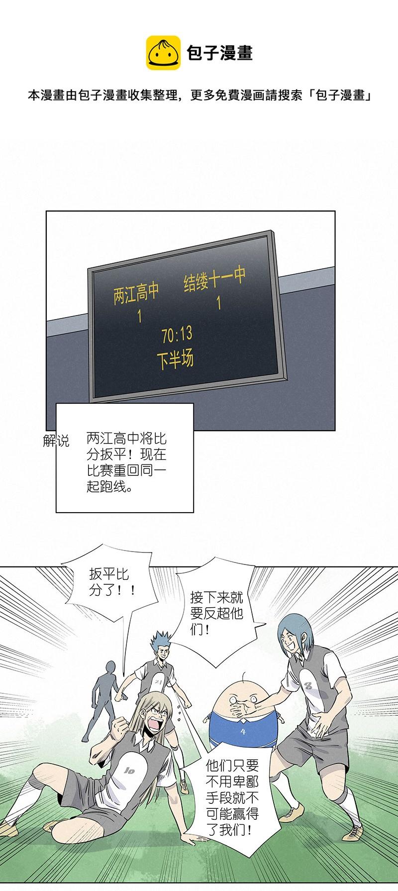 神之一脚韩漫全集-第三百零九波 蛮力无删减无遮挡章节图片 
