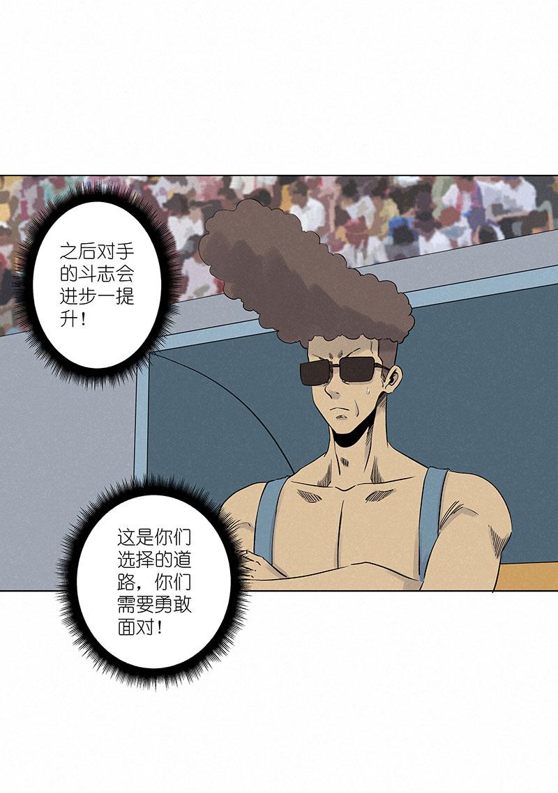 神之一脚韩漫全集-第三百零九波 蛮力无删减无遮挡章节图片 