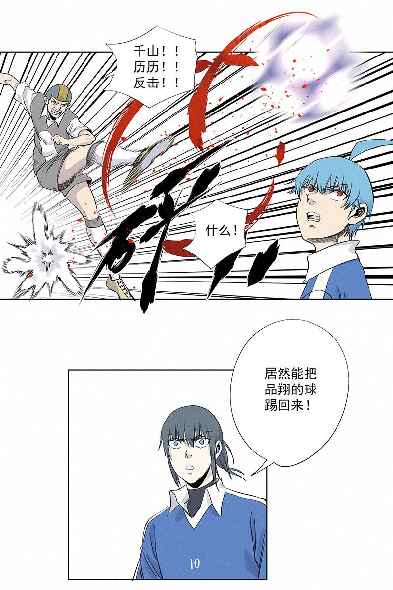 神之一脚韩漫全集-第三百零九波 蛮力无删减无遮挡章节图片 