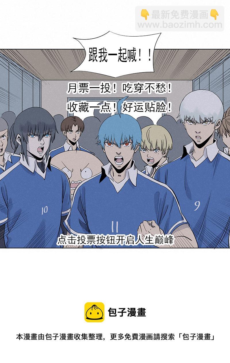 神之一脚韩漫全集-第三百零九波 蛮力无删减无遮挡章节图片 