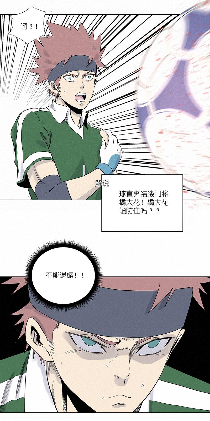 神之一脚韩漫全集-第三百零九波 蛮力无删减无遮挡章节图片 