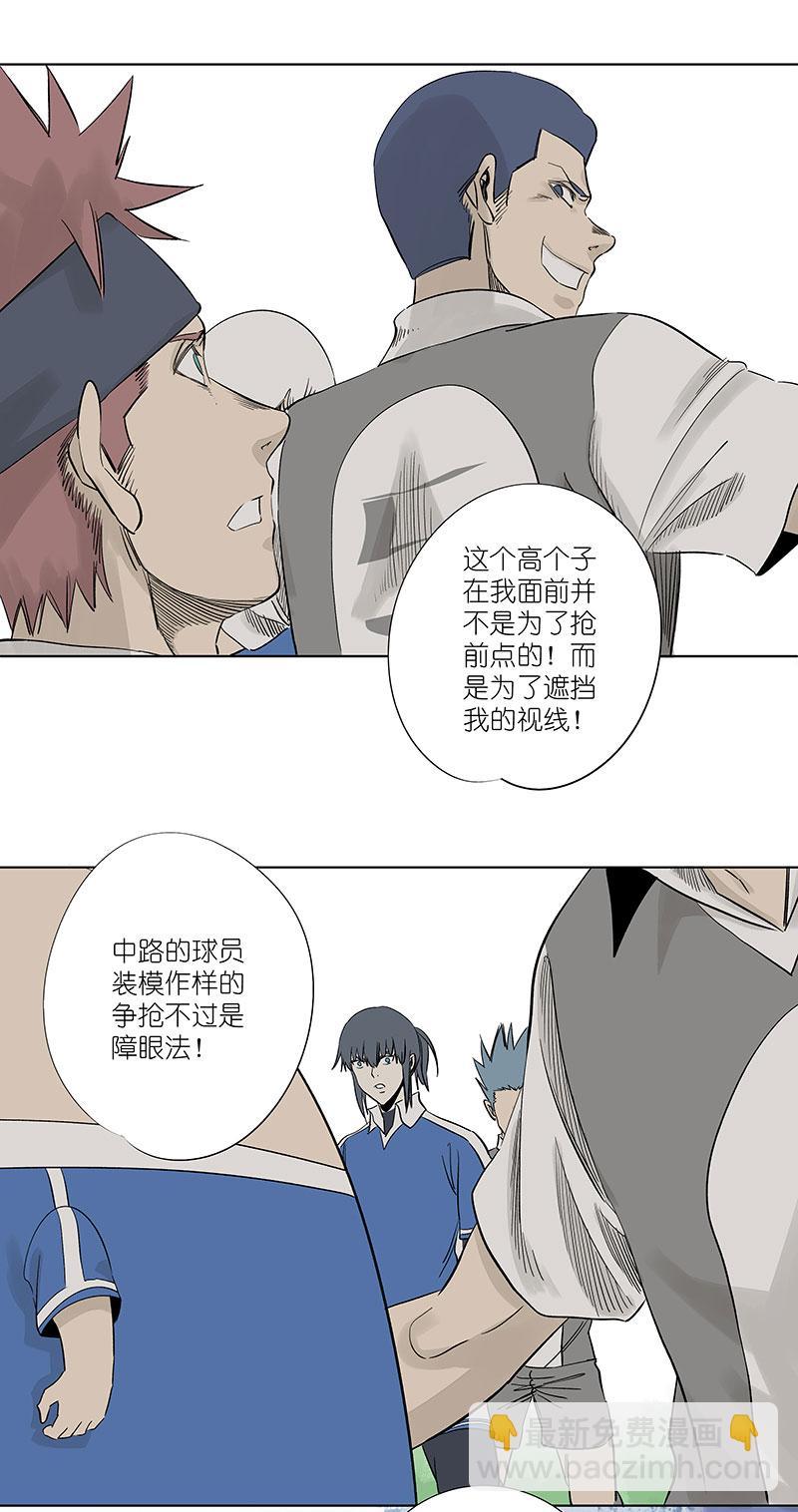 神之一脚韩漫全集-第三百一十波 品翔VS阿通无删减无遮挡章节图片 