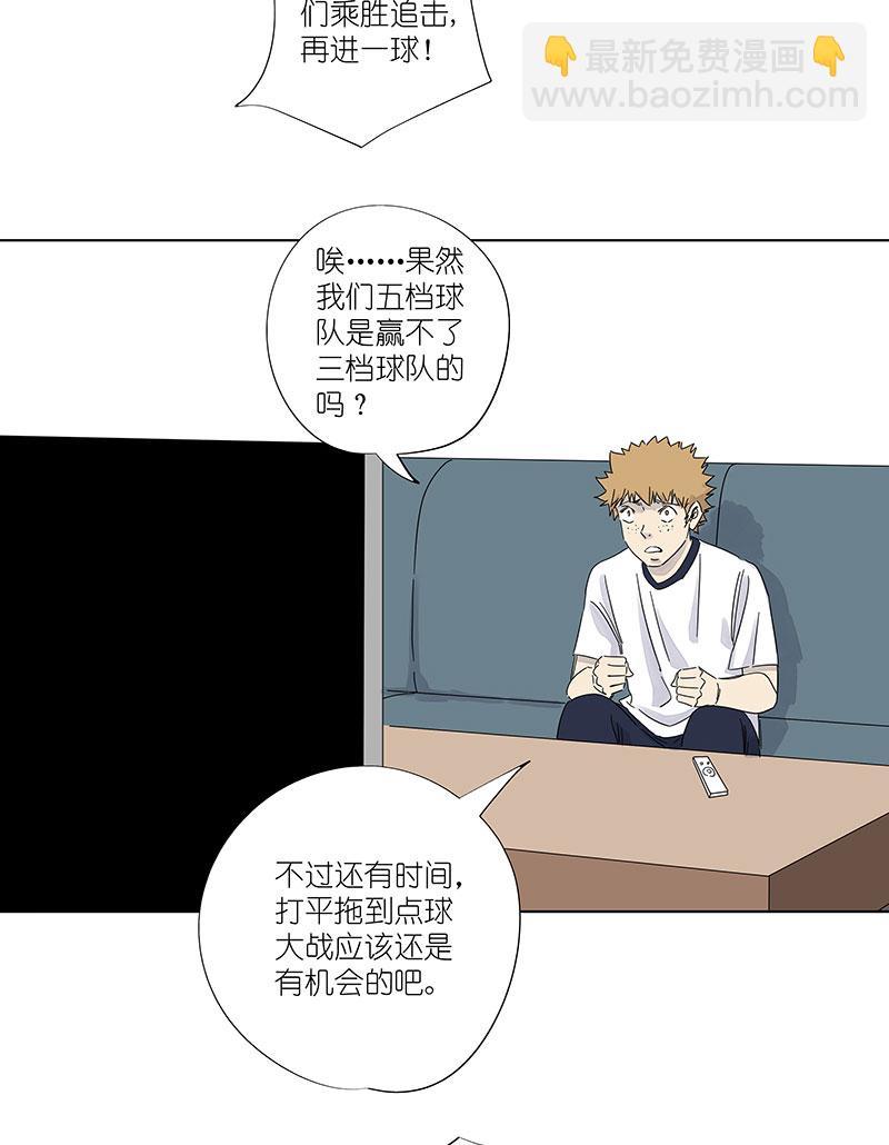 神之一脚韩漫全集-第三百一十波 品翔VS阿通无删减无遮挡章节图片 