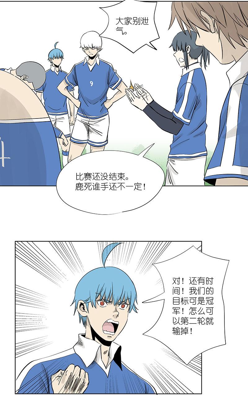 神之一脚韩漫全集-第三百一十波 品翔VS阿通无删减无遮挡章节图片 