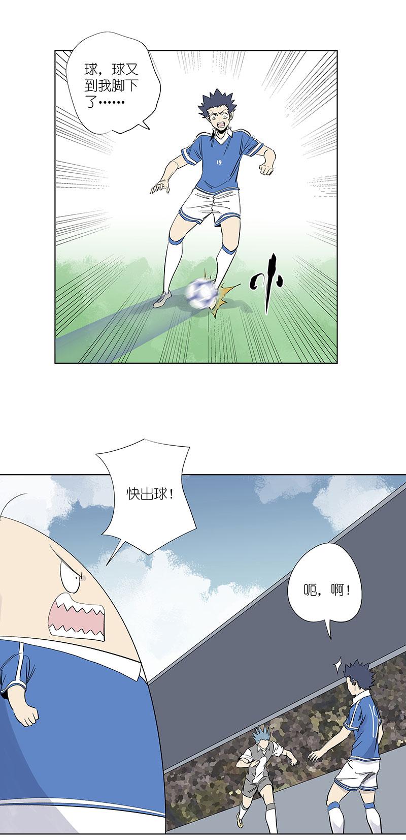 神之一脚韩漫全集-第三百一十波 品翔VS阿通无删减无遮挡章节图片 