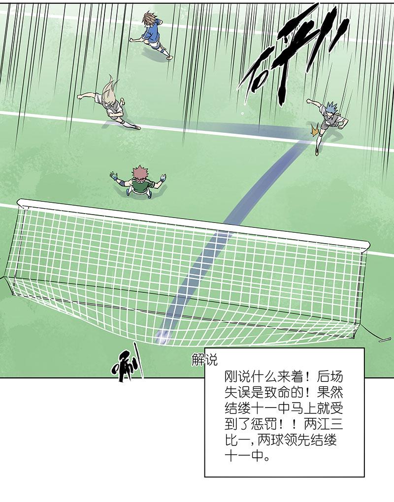 神之一脚韩漫全集-第三百一十波 品翔VS阿通无删减无遮挡章节图片 
