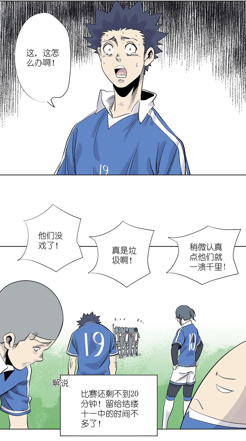神之一脚韩漫全集-第三百一十波 品翔VS阿通无删减无遮挡章节图片 