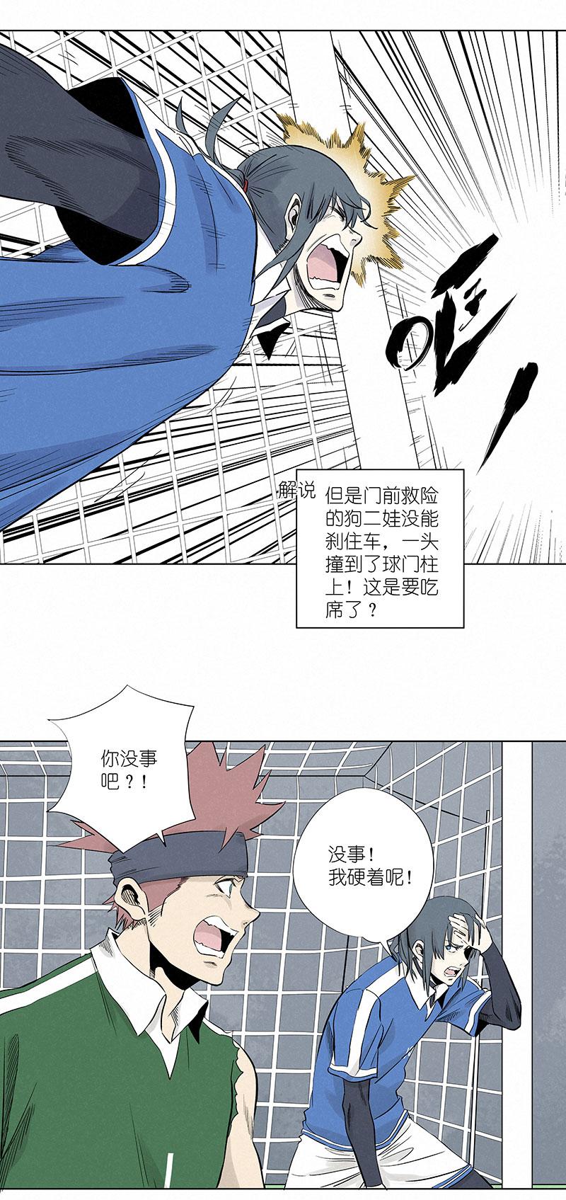神之一脚韩漫全集-第三百一十波 品翔VS阿通无删减无遮挡章节图片 