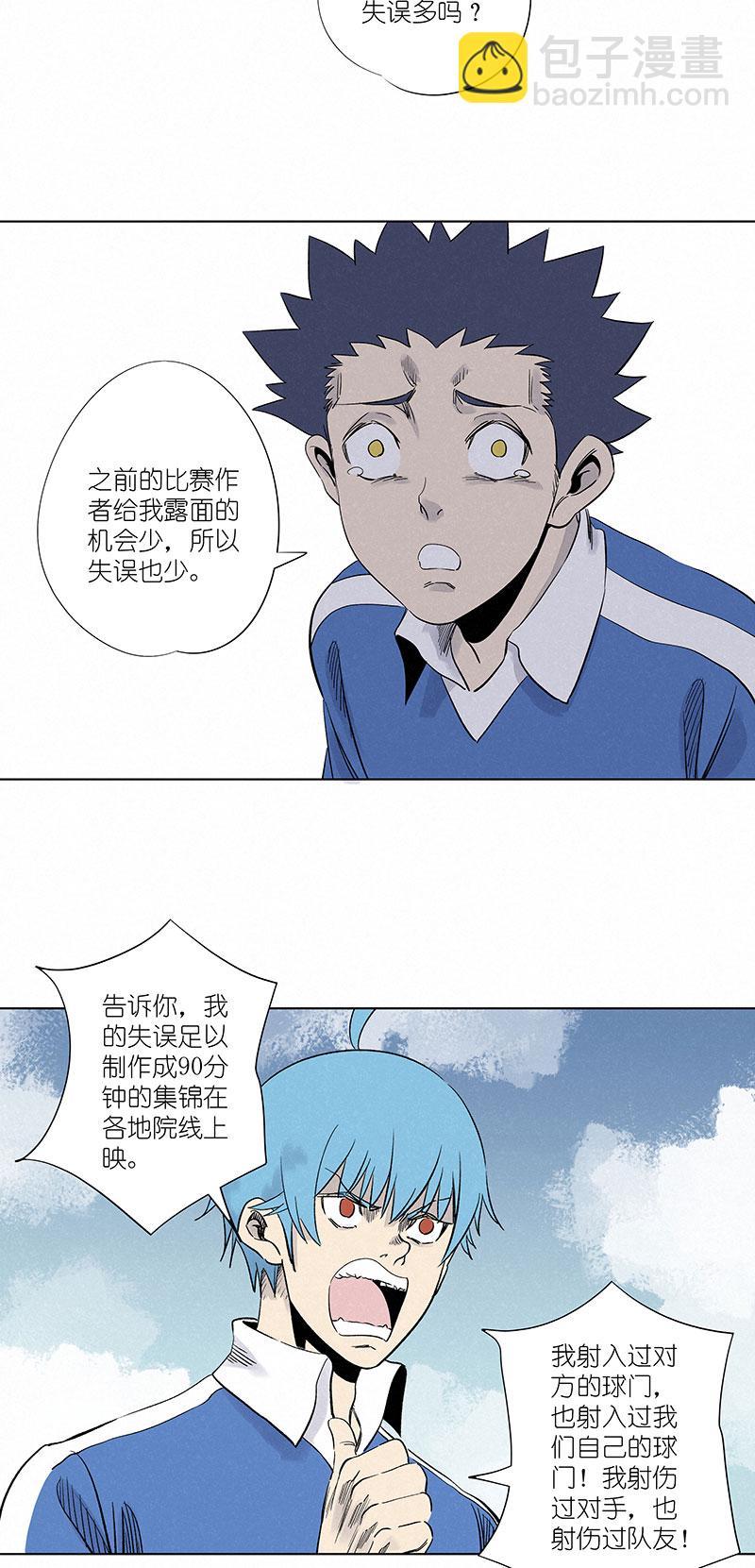 神之一脚韩漫全集-第三百一十波 品翔VS阿通无删减无遮挡章节图片 