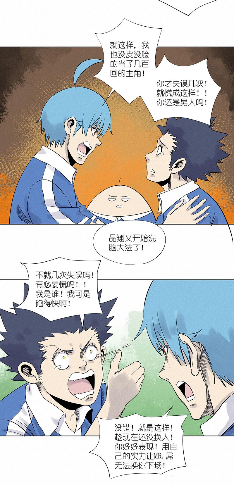 神之一脚韩漫全集-第三百一十波 品翔VS阿通无删减无遮挡章节图片 