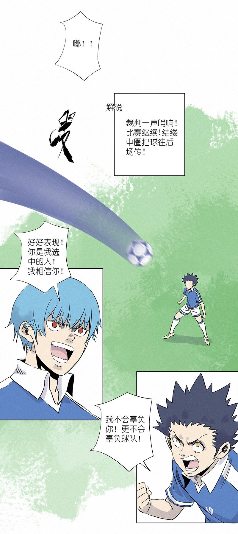 神之一脚韩漫全集-第三百一十波 品翔VS阿通无删减无遮挡章节图片 