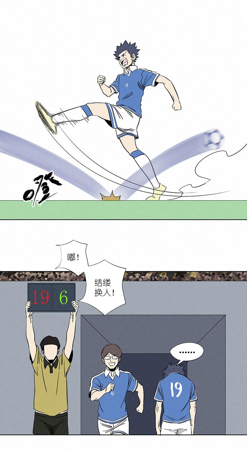 神之一脚韩漫全集-第三百一十波 品翔VS阿通无删减无遮挡章节图片 