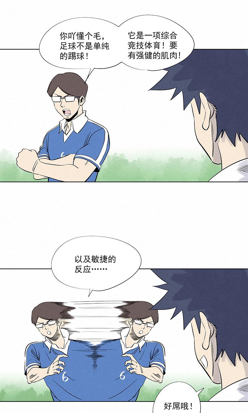 神之一脚韩漫全集-第三百一十一波 品翔的反击无删减无遮挡章节图片 